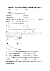 湘潭市第一中学2022-2023学年高二上学期期中考试地理试卷(含答案)