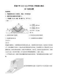 河北省衡水市武强中学2023-2024学年高二上学期期末考试地理试题