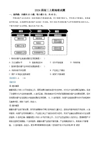 河南省林州市第一中学2023-2024学年高三上学期12月阶段测试地理试题