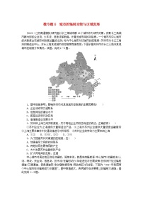 高中地理人教版 (2019)选择性必修2 区域发展第一节 城市的辐射功能课后测评