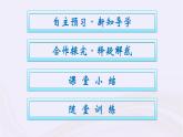 新教材适用2023_2024学年高中地理第1章宇宙中的地球第4节地球的演化课件湘教版必修第一册