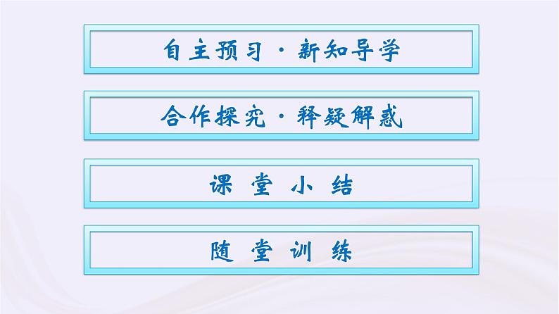 新教材适用2023_2024学年高中地理第2章地球表面形态第1节流水地貌课件湘教版必修第一册02