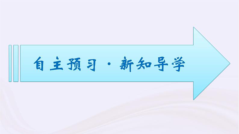 新教材适用2023_2024学年高中地理第2章地球表面形态第1节流水地貌课件湘教版必修第一册05