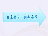 新教材适用2023_2024学年高中地理第3章地球上的大气第1节大气的组成与垂直分层课件湘教版必修第一册