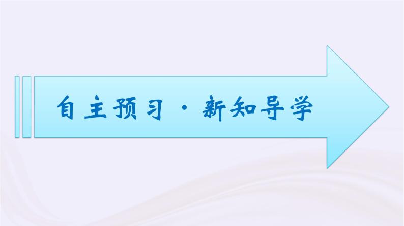 新教材适用2023_2024学年高中地理第4章地球上的水第3节海洋与人类课件湘教版必修第一册05