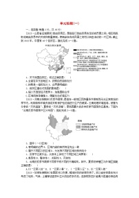 2023版新教材高中地理单元检测一区域与区域发展新人教版选择性必修2