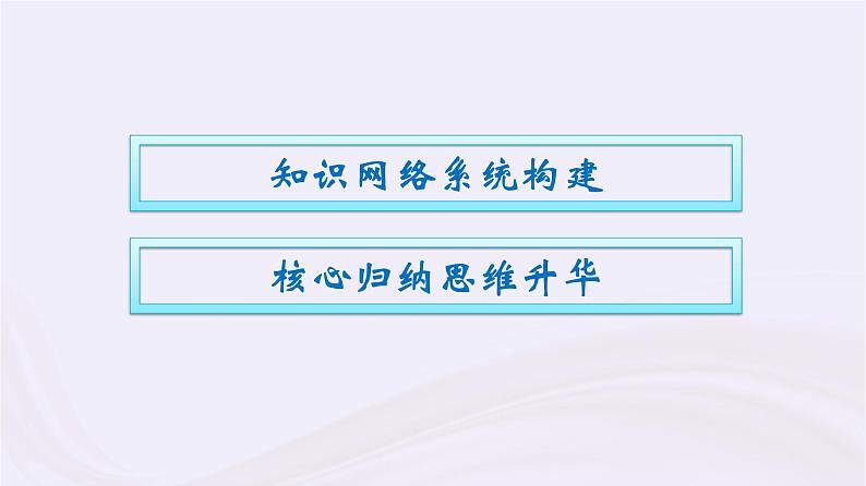 新教材适用2023_2024学年高中地理第1章宇宙中的地球本章整合课件湘教版必修第一册02