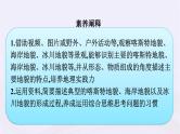 新教材适用2023_2024学年高中地理第2章地球表面形态第3节喀斯特海岸和冰川地貌课件湘教版必修第一册