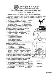 福建省厦门大学附属科技中学2023-2024学年高一上学期12月月考地理试卷