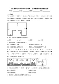 山东省枣庄市2022-2023学年高二上学期期末考试地理试卷(含答案)