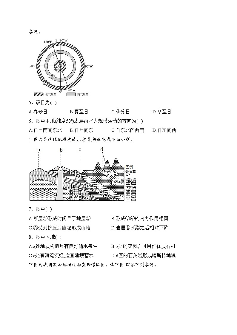 西安市育才中学2021-2022学年高二下学期期中考试地理试卷(含答案)02