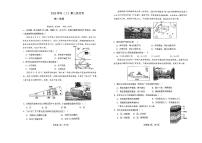 浙江省湖州南浔高级中学2023-2024学年高一上学期12月月考地理试题