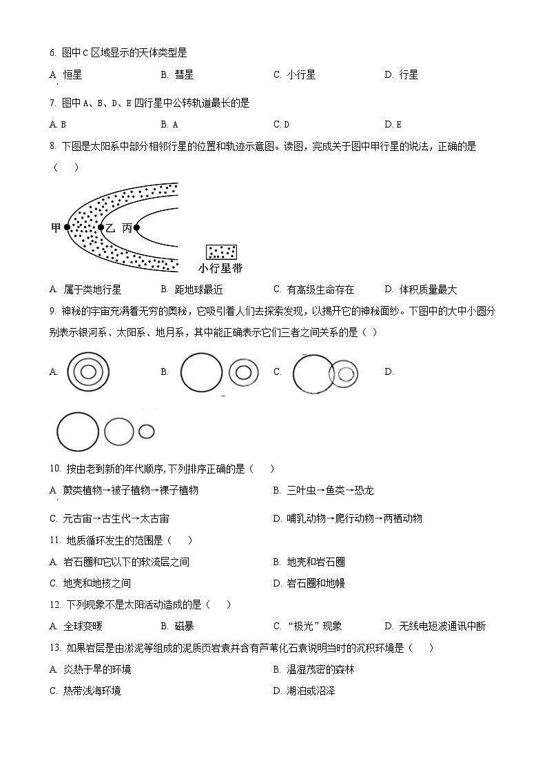 2024周口恒大中学高一上学期12月月考试题地理含解析第2页