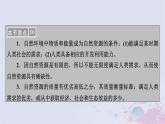 新教材適用2023_2024學(xué)年高中地理第1章自然環(huán)境與人類社會第2節(jié)自然資源及其利用課件新人教版選擇性必修3