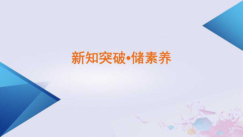 新教材适用2023_2024学年高中地理第1章自然环境与人类社会第2节自然资源及其利用课件新人教版选择性必修307