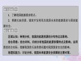 新教材适用2023_2024学年高中地理第2章资源安全与国家安全第2节中国的能源安全课件新人教版选择性必修3