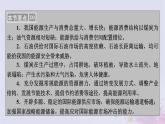 新教材适用2023_2024学年高中地理第2章资源安全与国家安全第2节中国的能源安全课件新人教版选择性必修3