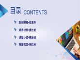 新教材适用2023_2024学年高中地理第2章资源安全与国家安全第2节中国的能源安全课件新人教版选择性必修3