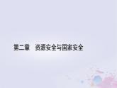 新教材適用2023_2024學(xué)年高中地理第2章資源安全與國家安全第3節(jié)中國的耕地資源與糧食安全課件新人教版選擇性必修3