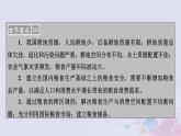 新教材適用2023_2024學(xué)年高中地理第2章資源安全與國家安全第3節(jié)中國的耕地資源與糧食安全課件新人教版選擇性必修3