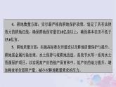 新教材適用2023_2024學(xué)年高中地理第2章資源安全與國家安全第3節(jié)中國的耕地資源與糧食安全課件新人教版選擇性必修3