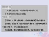 新教材適用2023_2024學年高中地理第3章環(huán)境安全與國家安全第2節(jié)環(huán)境污染與國家安全課件新人教版選擇性必修3