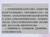 新教材適用2023_2024學年高中地理第3章環(huán)境安全與國家安全第2節(jié)環(huán)境污染與國家安全課件新人教版選擇性必修3