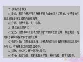 新教材適用2023_2024學年高中地理第3章環(huán)境安全與國家安全第3節(jié)生態(tài)保護與國家安全課件新人教版選擇性必修3