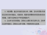 新教材適用2023_2024學年高中地理第4章保障國家安全的資源環(huán)境戰(zhàn)略與行動第2節(jié)國家戰(zhàn)略與政策課件新人教版選擇性必修3