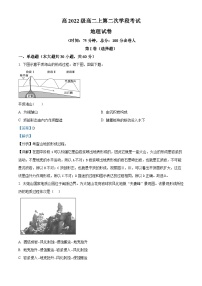 四川省苍溪中学2023-2024学年高二上学期12月月考地理试题（Word版附解析）