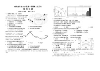 四川省南充高级中学2023-2024学年高一上学期12月月考地理试题（Word版附答案）