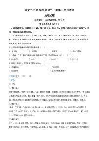 四川省宜宾市兴文第二中学2023-2024学年高二上学期12月月考地理试题（Word版附解析）