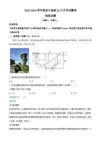 四川省仪陇中学2023-2024学年高二上学期12月月考地理试题（Word版附解析）