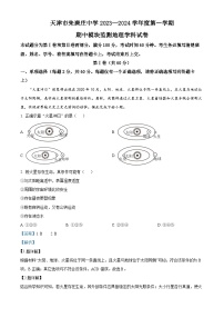 天津市朱唐庄中学2023-2024学年高一上学期期中地理试卷（Word版附解析）