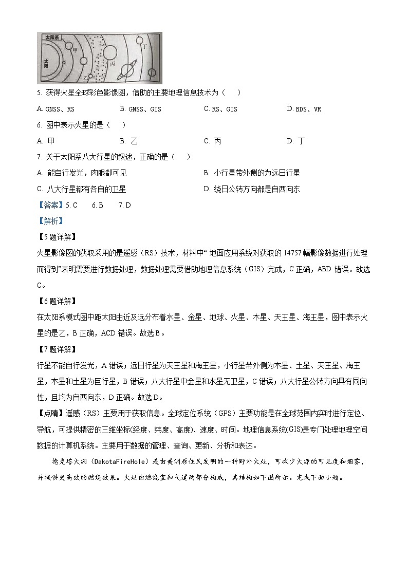 浙江省湖州市安吉县2023-2024学年高一上学期12月统一检测地理试题（Word版附解析）03