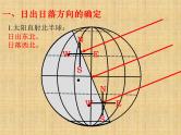 太阳视运动与立杆测影课件----高三地理一轮微专题复习