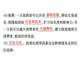 地理高中必修第二册《第三节 服务业区位因素及其变化》ppt课件4-统编人教版