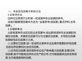 高中地理必修第二册《第三章 产业区位因素 综合与测试》教学课件-统编人教版