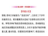 地理高中必修第二册《第三章 产业区位因素 综合与测试》ppt课件4-统编人教版