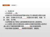高中必修第二冊(cè)地理《第二章 鄉(xiāng)村和城鎮(zhèn) 綜合與測(cè)試》ppt課件2-統(tǒng)編人教版