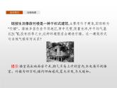 高中必修第二冊(cè)地理《第二章 鄉(xiāng)村和城鎮(zhèn) 綜合與測(cè)試》ppt課件2-統(tǒng)編人教版