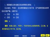 高中必修第二册地理《第三节 中国国家发展战略举例》ppt课件2-统编人教版