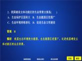 高中必修第二册地理《第三节 中国国家发展战略举例》ppt课件2-统编人教版