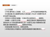 高中必修第二冊地理《第三章 產(chǎn)業(yè)區(qū)位因素 綜合與測試》ppt課件2-統(tǒng)編人教版