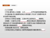 高中必修第二册地理《第三章 产业区位因素 综合与测试》ppt课件2-统编人教版