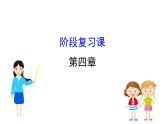 高中必修第二冊地理《第四章 交通運輸布局與區(qū)域發(fā)展 綜合與測試》ppt課件2-統(tǒng)編人教版