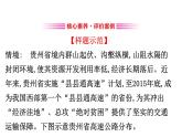 高中必修第二冊地理《第四章 交通運輸布局與區(qū)域發(fā)展 綜合與測試》ppt課件2-統(tǒng)編人教版