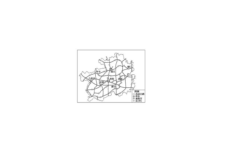 高中必修第二册地理《第四章 交通运输布局与区域发展 综合与测试》ppt课件2-统编人教版第6页