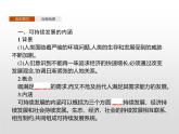 高中必修第二冊地理《第五章 環(huán)境與發(fā)展 綜合與測試》ppt課件2-統(tǒng)編人教版