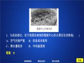高中地理必修第二册《第二节 工业区位因素及其变化》ppt课件5-统编人教版